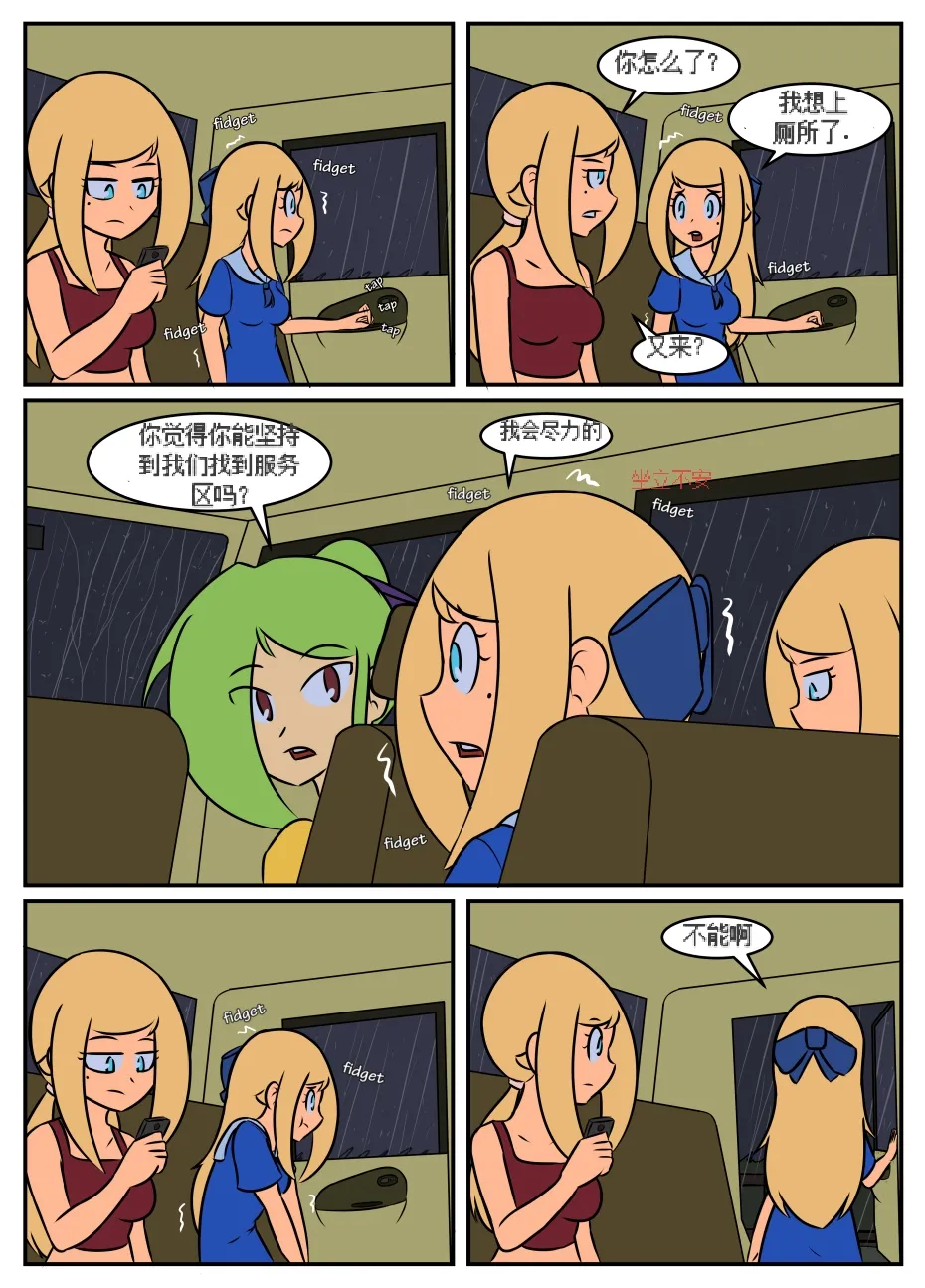 “bodysuit 23” 16-24 page 5 full