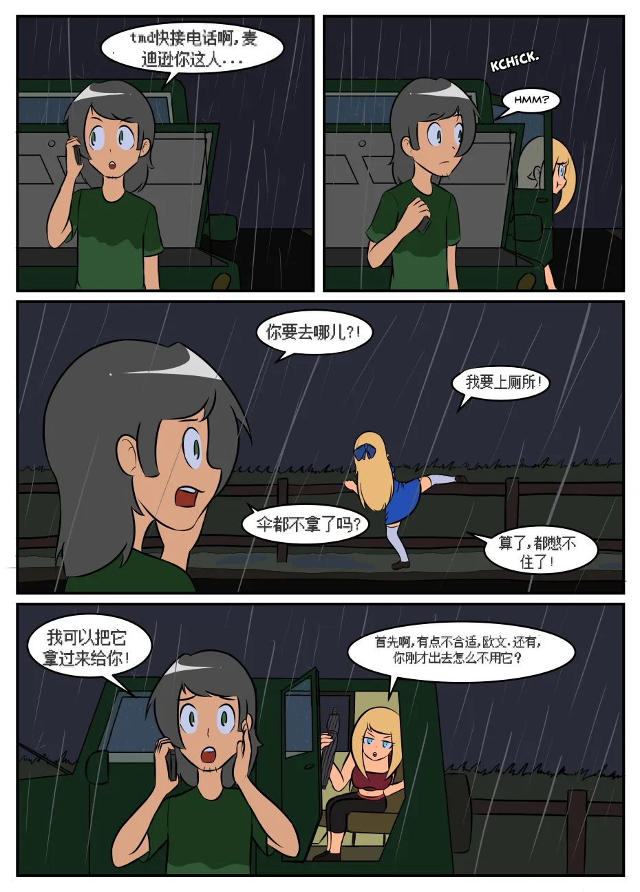 “bodysuit 23” 16-24 page 6 full