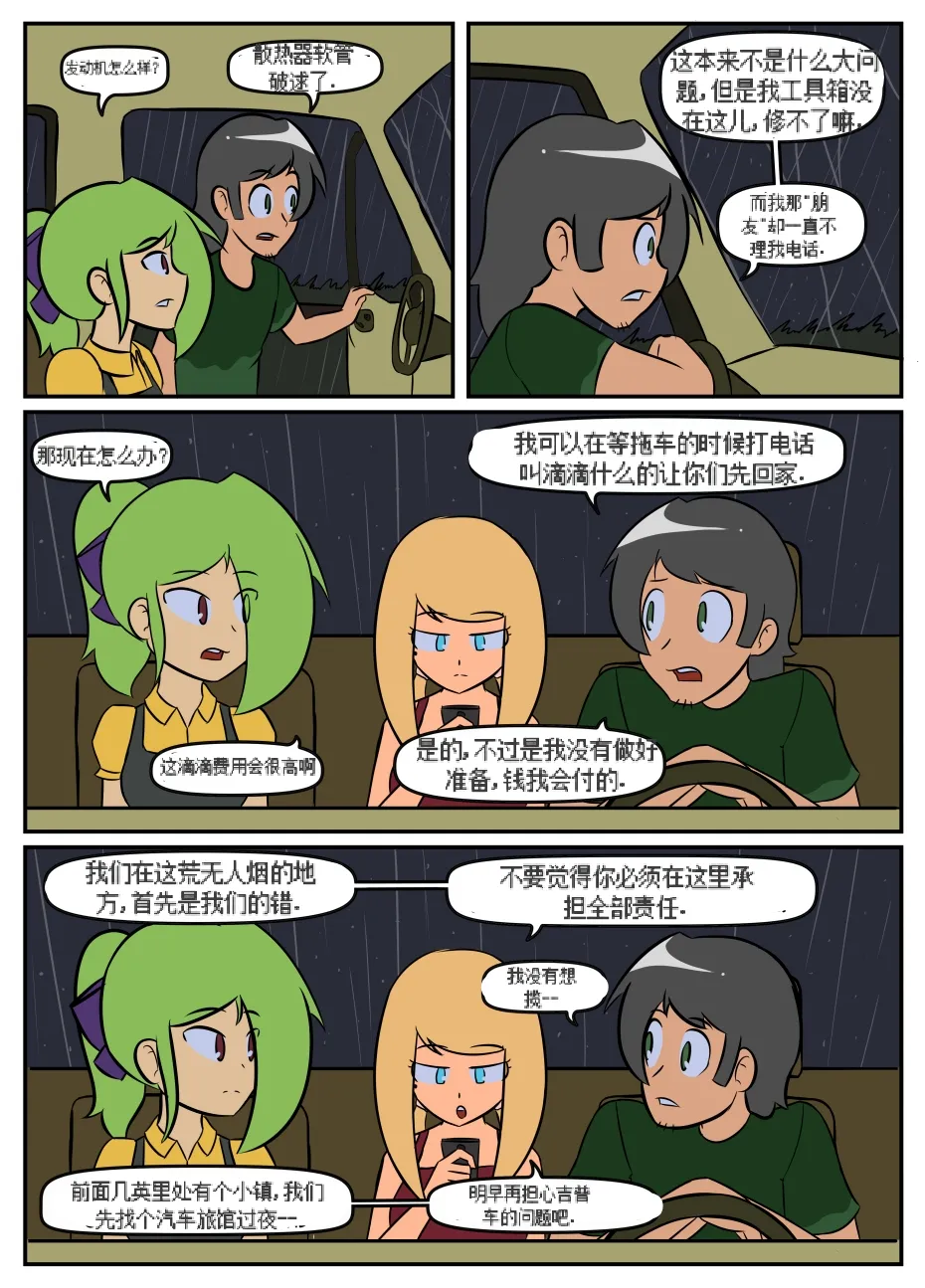 “bodysuit 23” 16-24 page 7 full