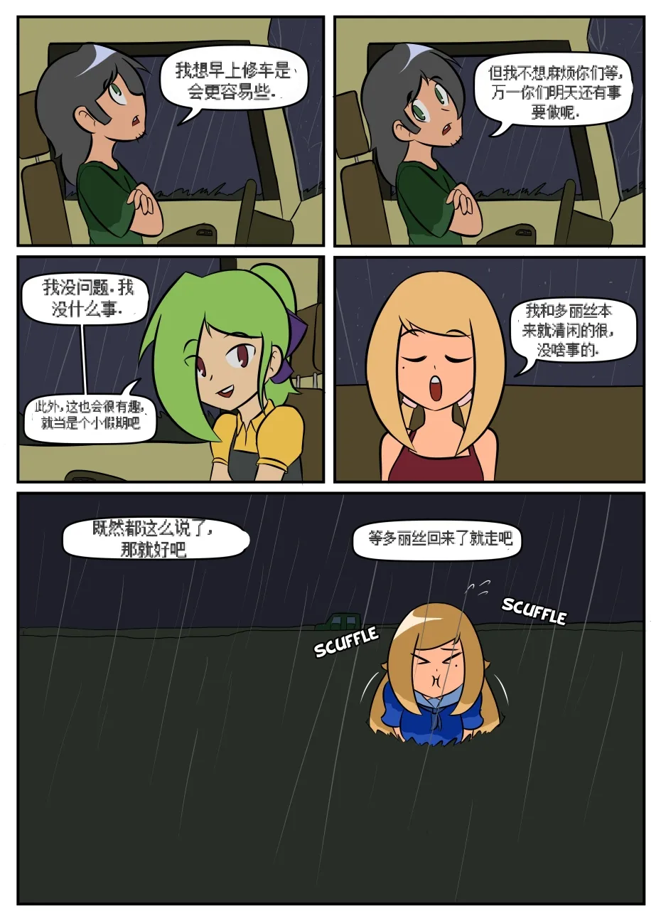 “bodysuit 23” 16-24 page 8 full