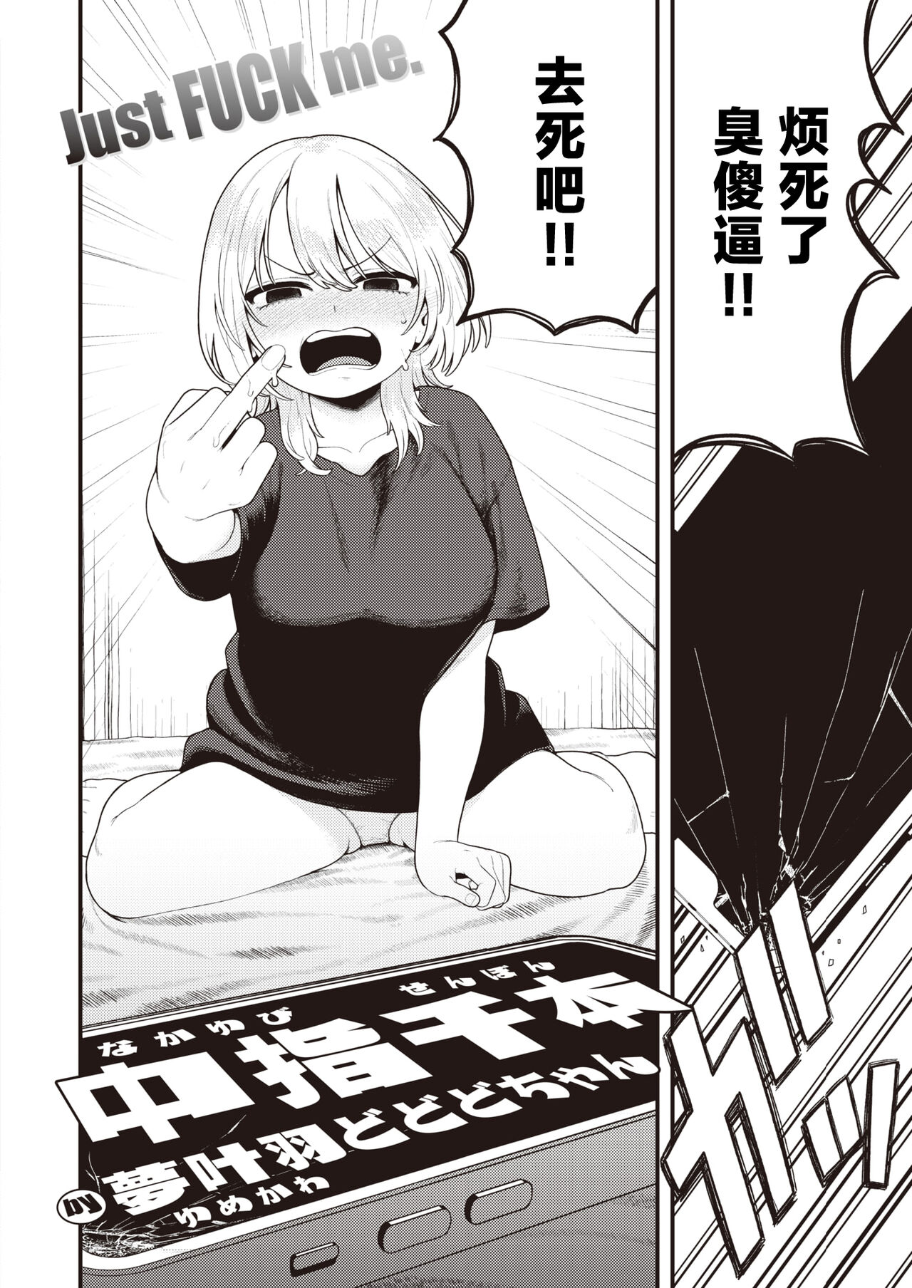 Nakayubi Senbon page 2 full