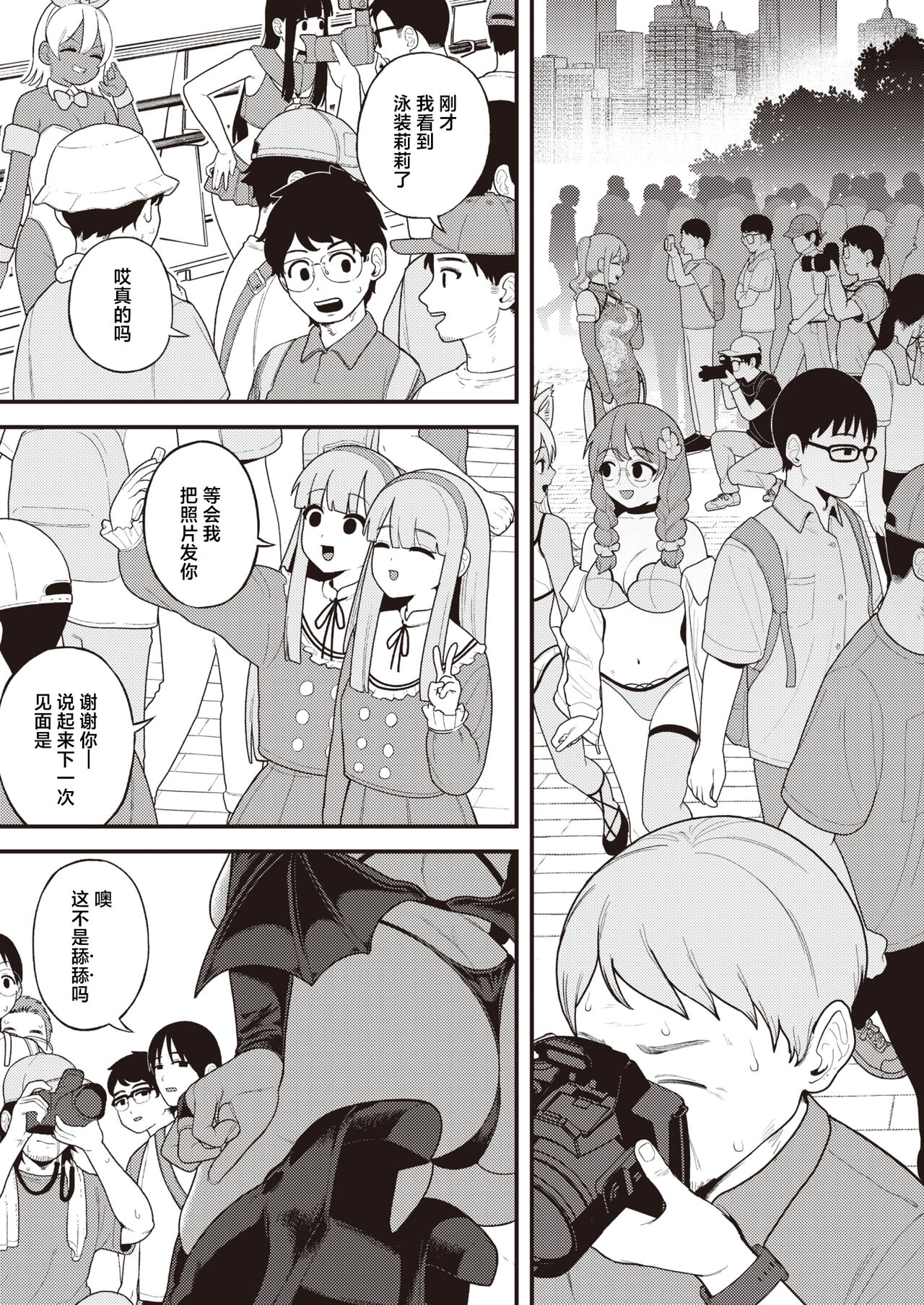 Nakayubi Senbon page 3 full