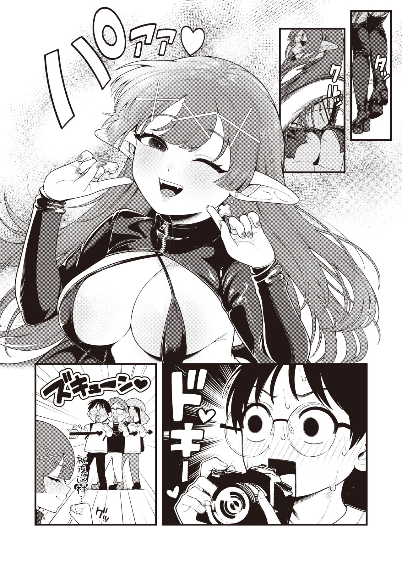 Nakayubi Senbon page 6 full