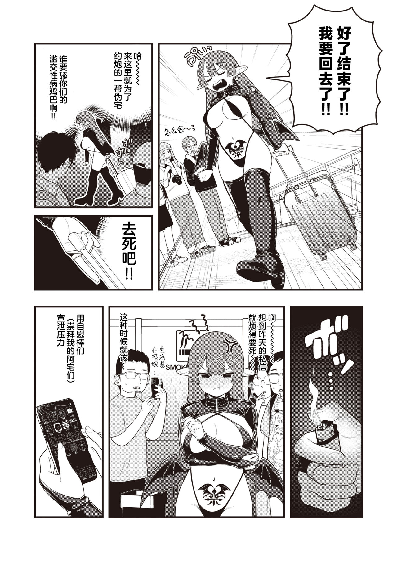 Nakayubi Senbon page 8 full