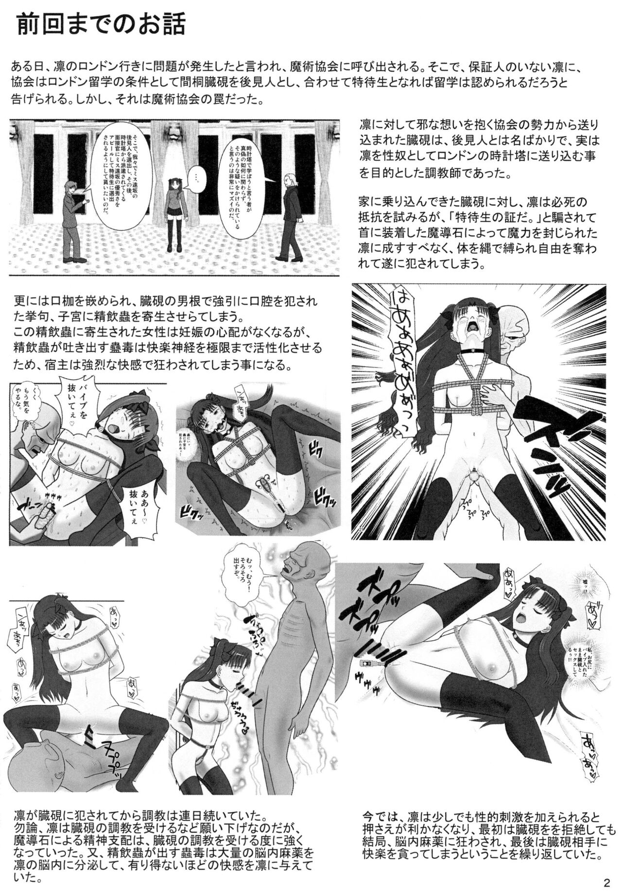 Tosaka Rin no Nichijou Zoku Zoku page 4 full