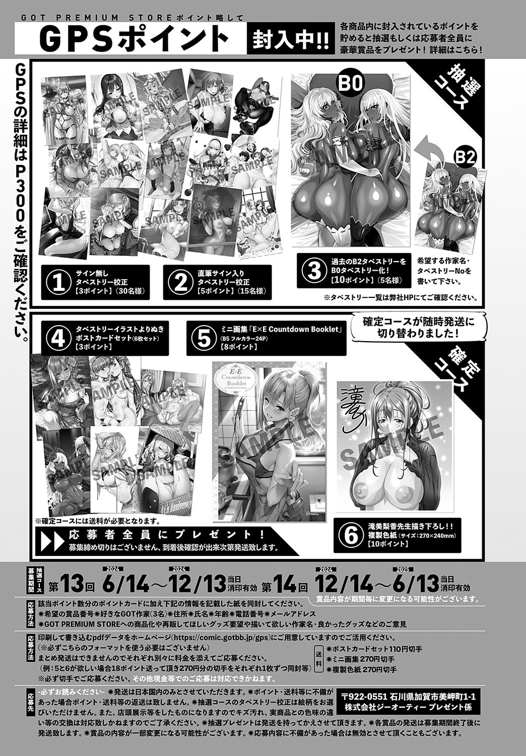 COMIC アンスリウム 2024年11月号 [DL版] Hentai - Raw  486