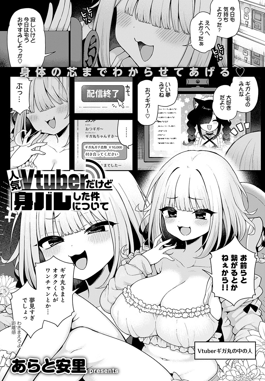 COMIC アンスリウム 2024年11月号 [DL版] Hentai - Raw  80