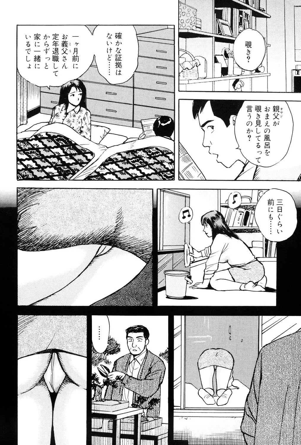 Kinshin Bousuki Roshutsu Okusama page 5 full