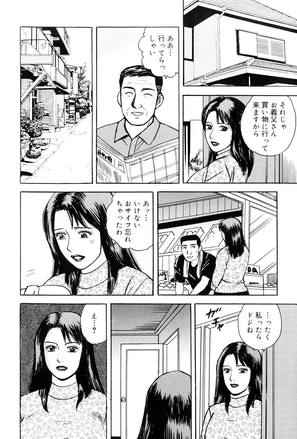 Kinshin Bousuki Roshutsu Okusama page 7 full
