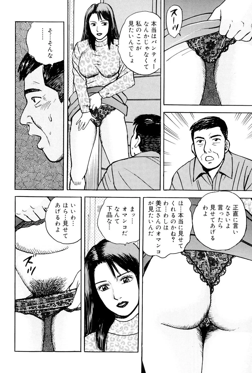 Kinshin Bousuki Roshutsu Okusama page 9 full