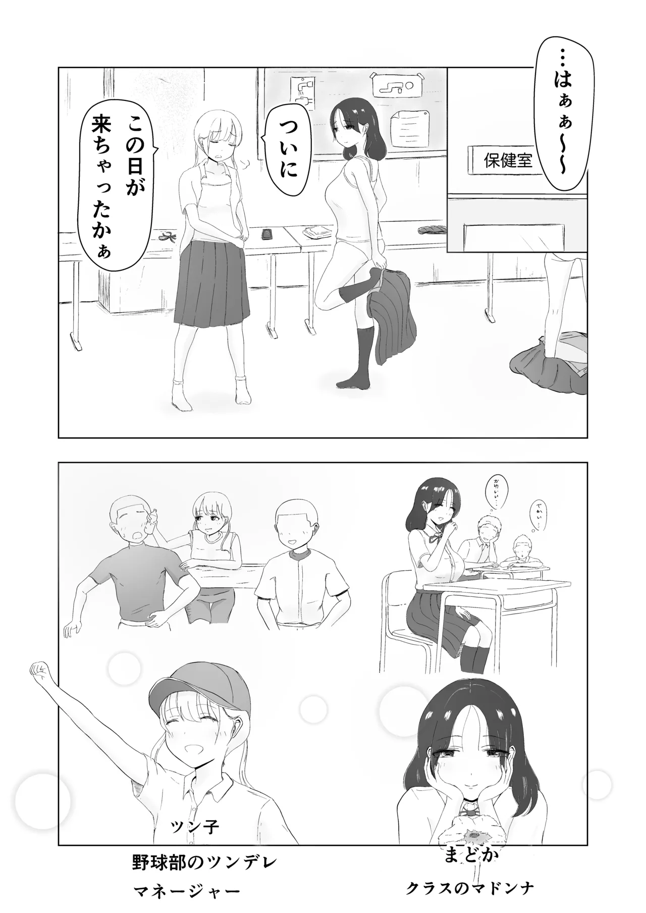 Tsunko  Shintai Sokutei o Ukeru page 4 full