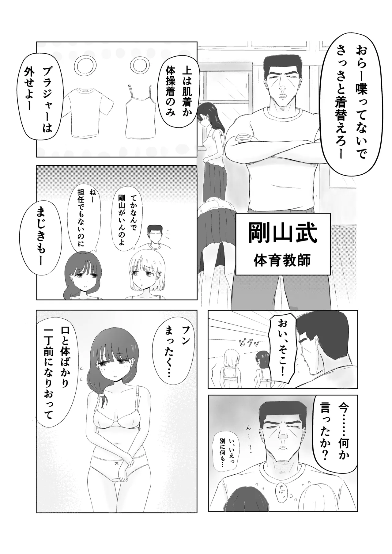 Tsunko  Shintai Sokutei o Ukeru page 6 full