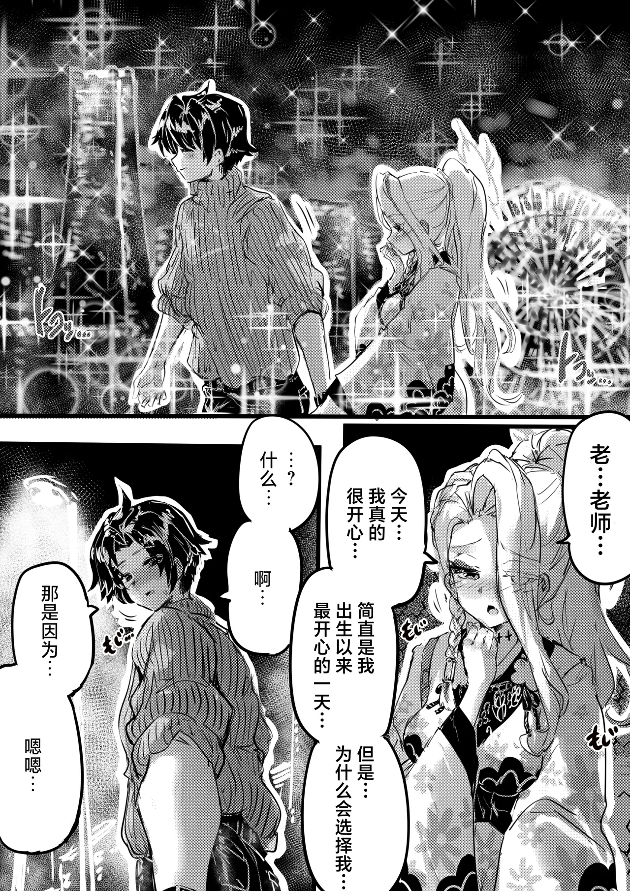 Ninkyou no Naka de Saku Chiisana Ohana | 绽放于侠义之中一朵小小的花 page 10 full