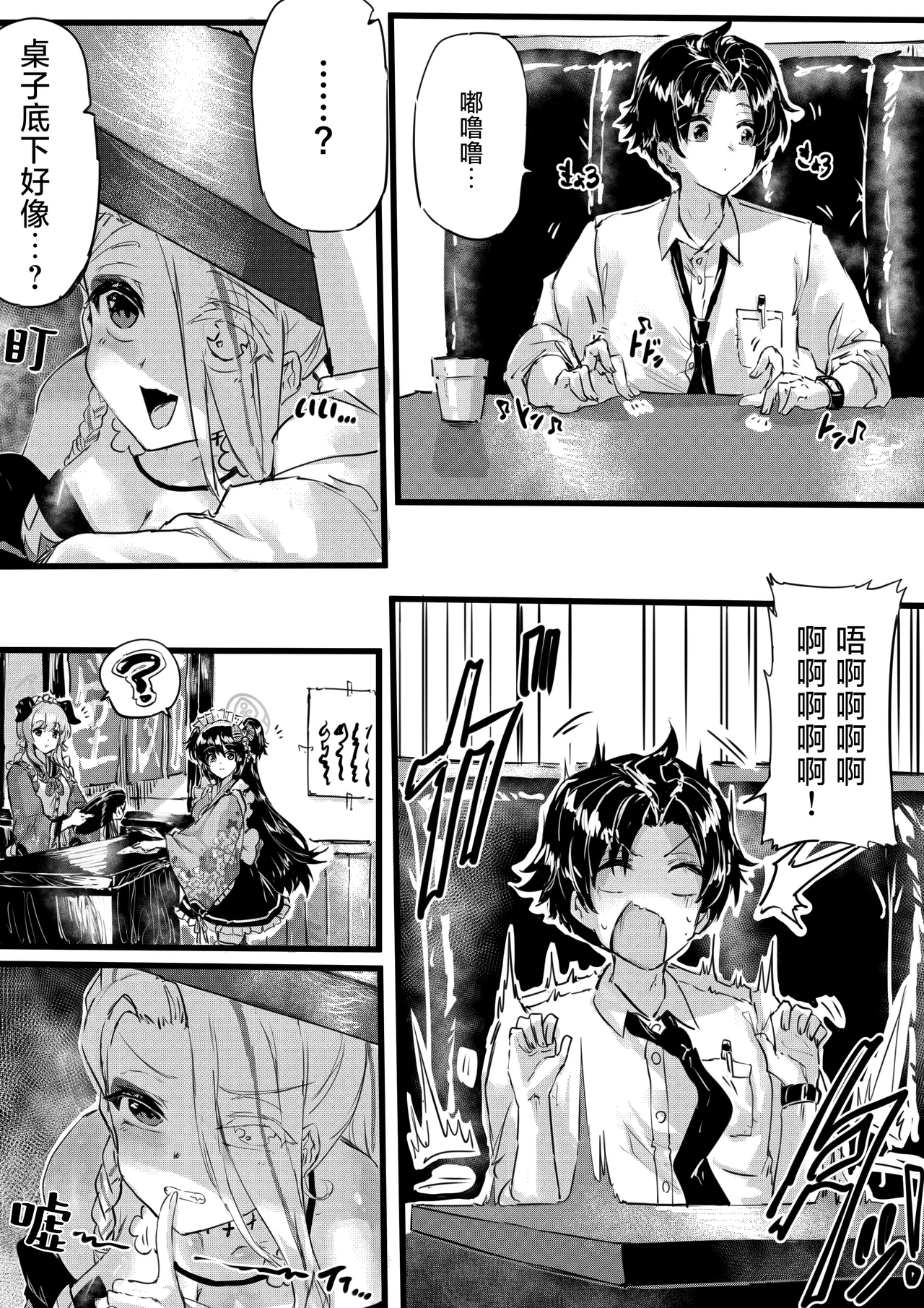 Ninkyou no Naka de Saku Chiisana Ohana | 绽放于侠义之中一朵小小的花 page 5 full