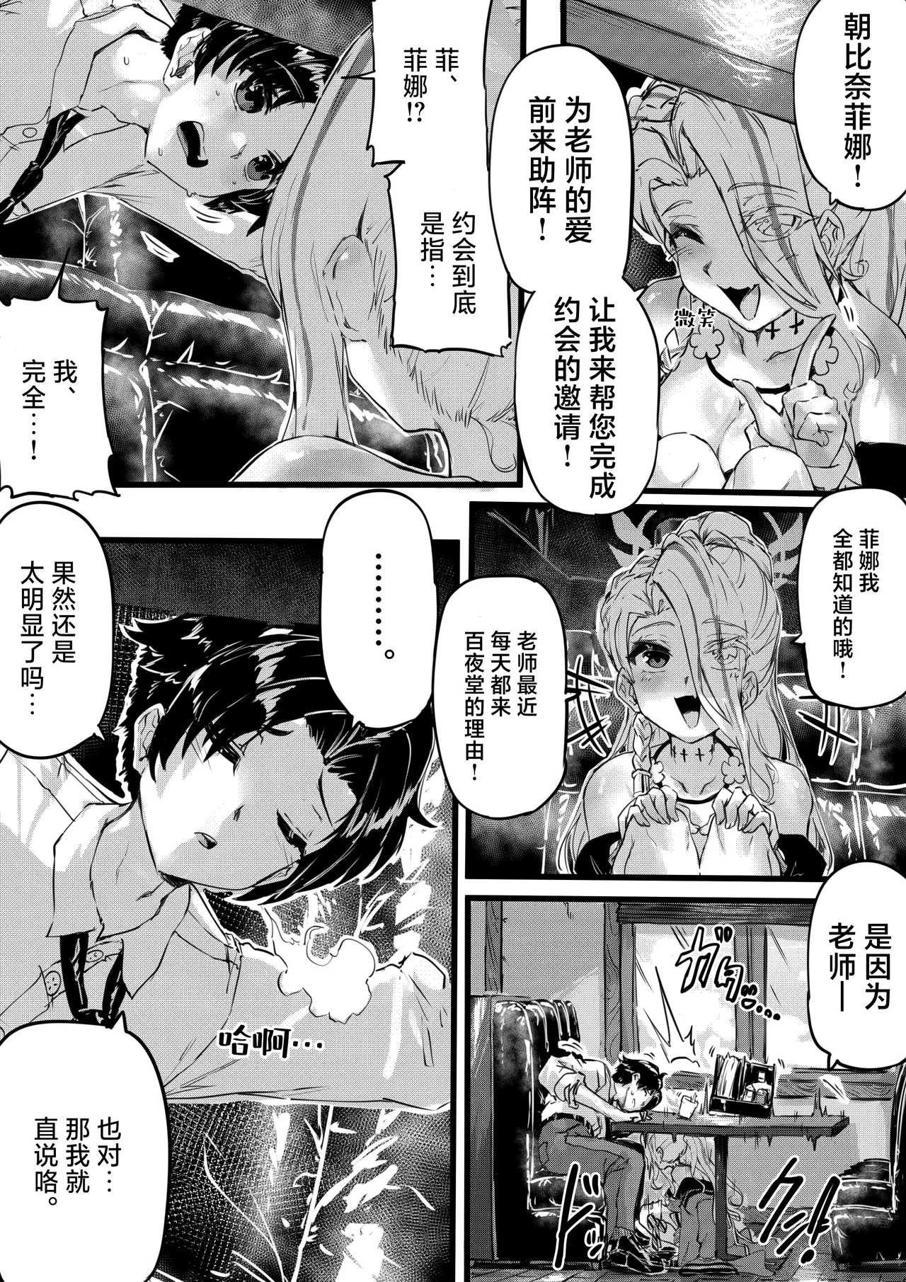 Ninkyou no Naka de Saku Chiisana Ohana | 绽放于侠义之中一朵小小的花 page 6 full