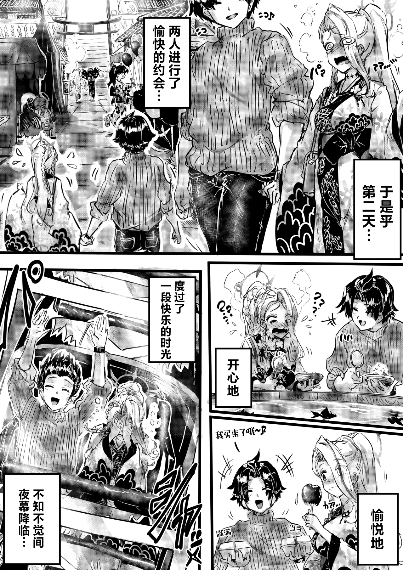 Ninkyou no Naka de Saku Chiisana Ohana | 绽放于侠义之中一朵小小的花 page 9 full