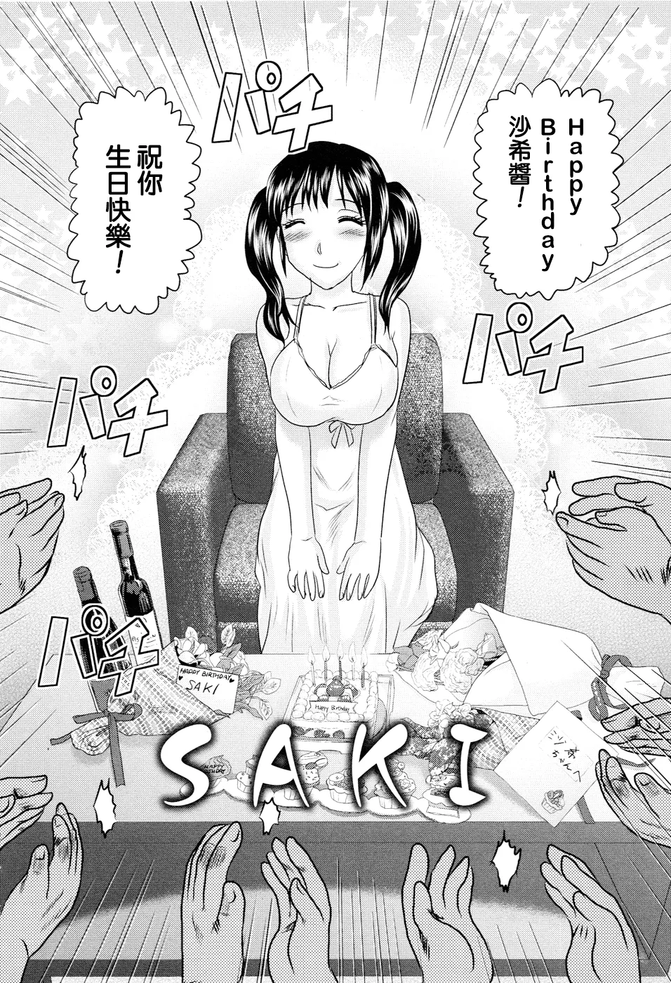 Dokudoku Vol. 3 page 4 full