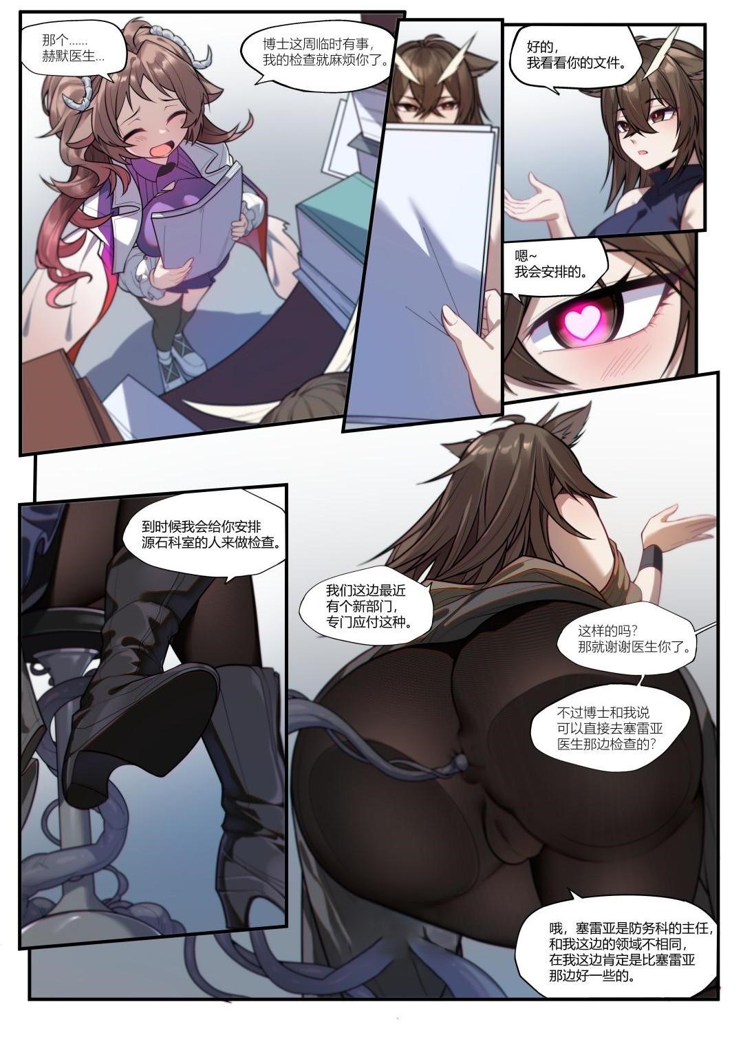 艾雅法拉的意识修改 page 1 full