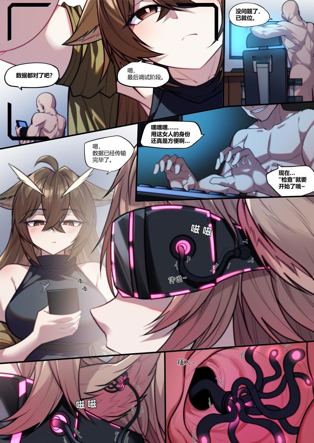 艾雅法拉的意识修改 page 4 full