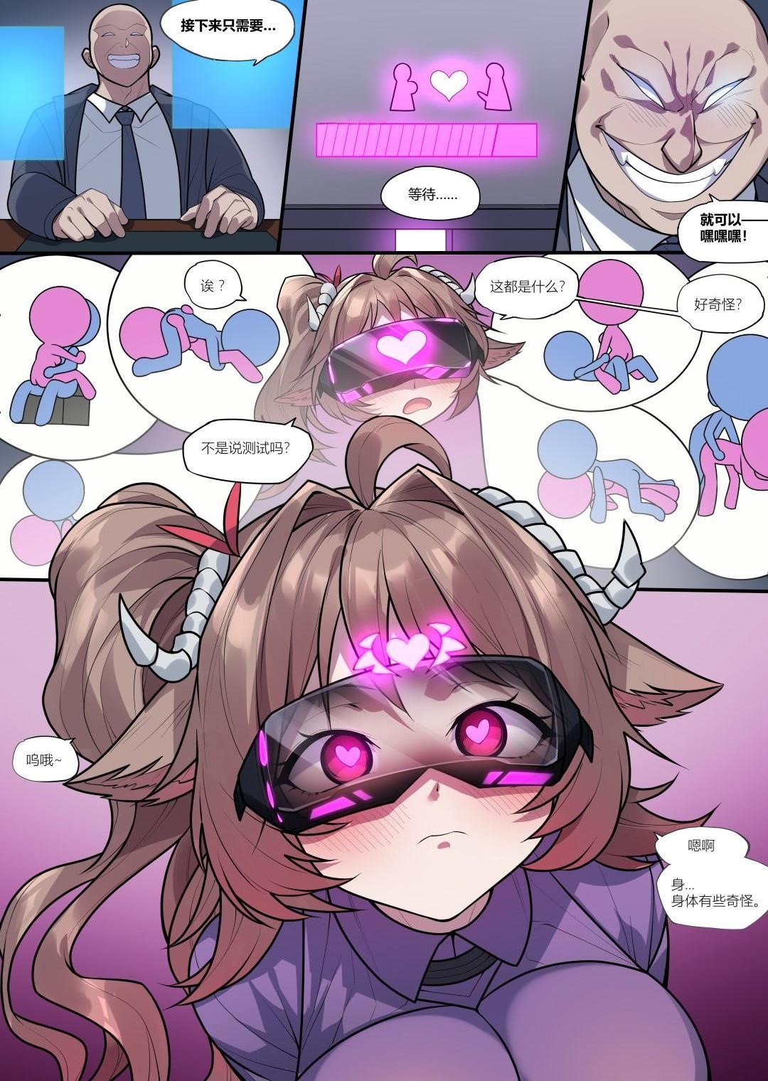 艾雅法拉的意识修改 page 5 full