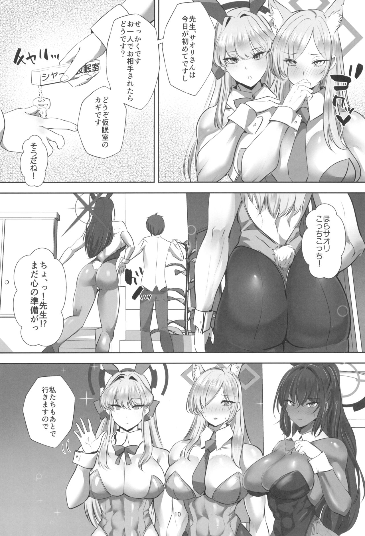 Ani ni Bunny Archive page 10 full