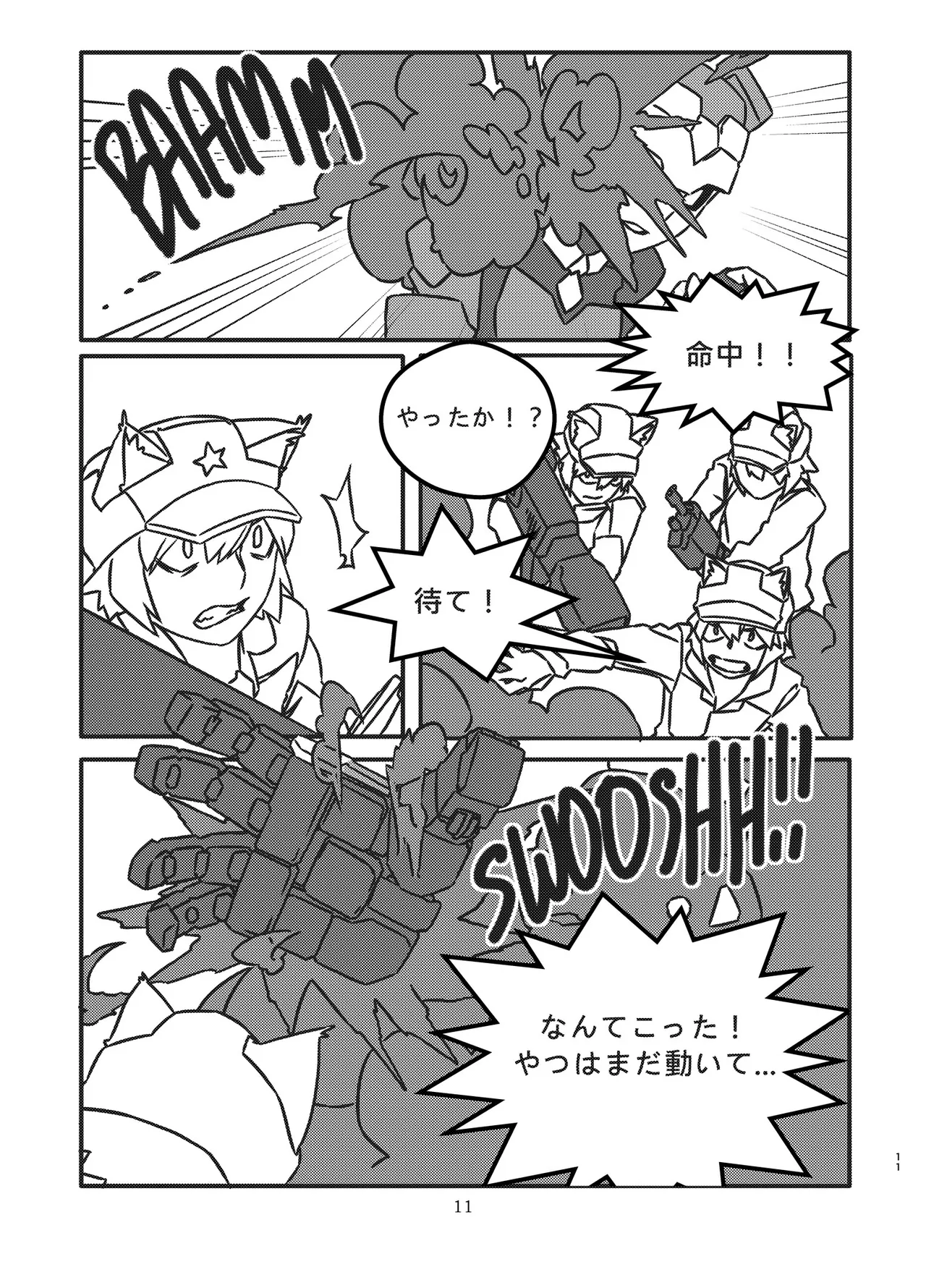 Alien-Giantess Size Difference Joint Comic page 10 full