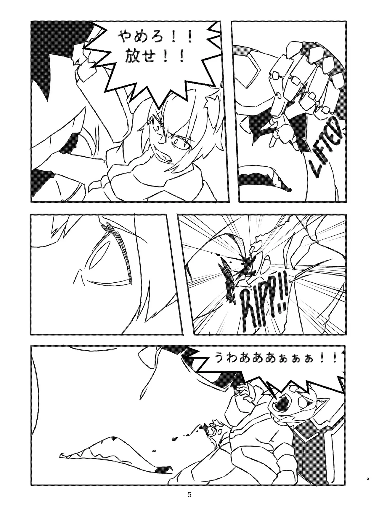 Alien-Giantess Size Difference Joint Comic page 4 full