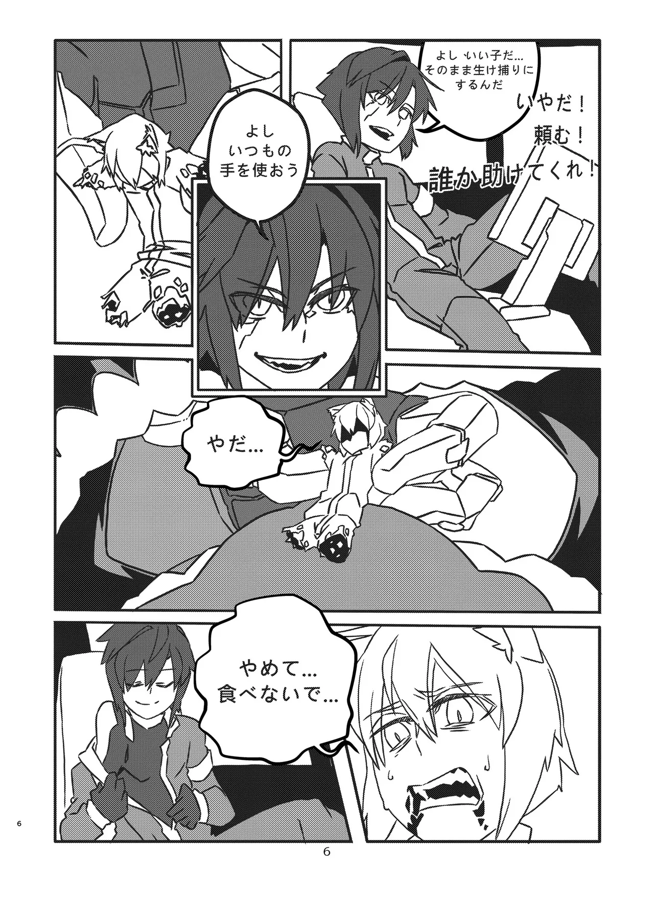 Alien-Giantess Size Difference Joint Comic page 5 full