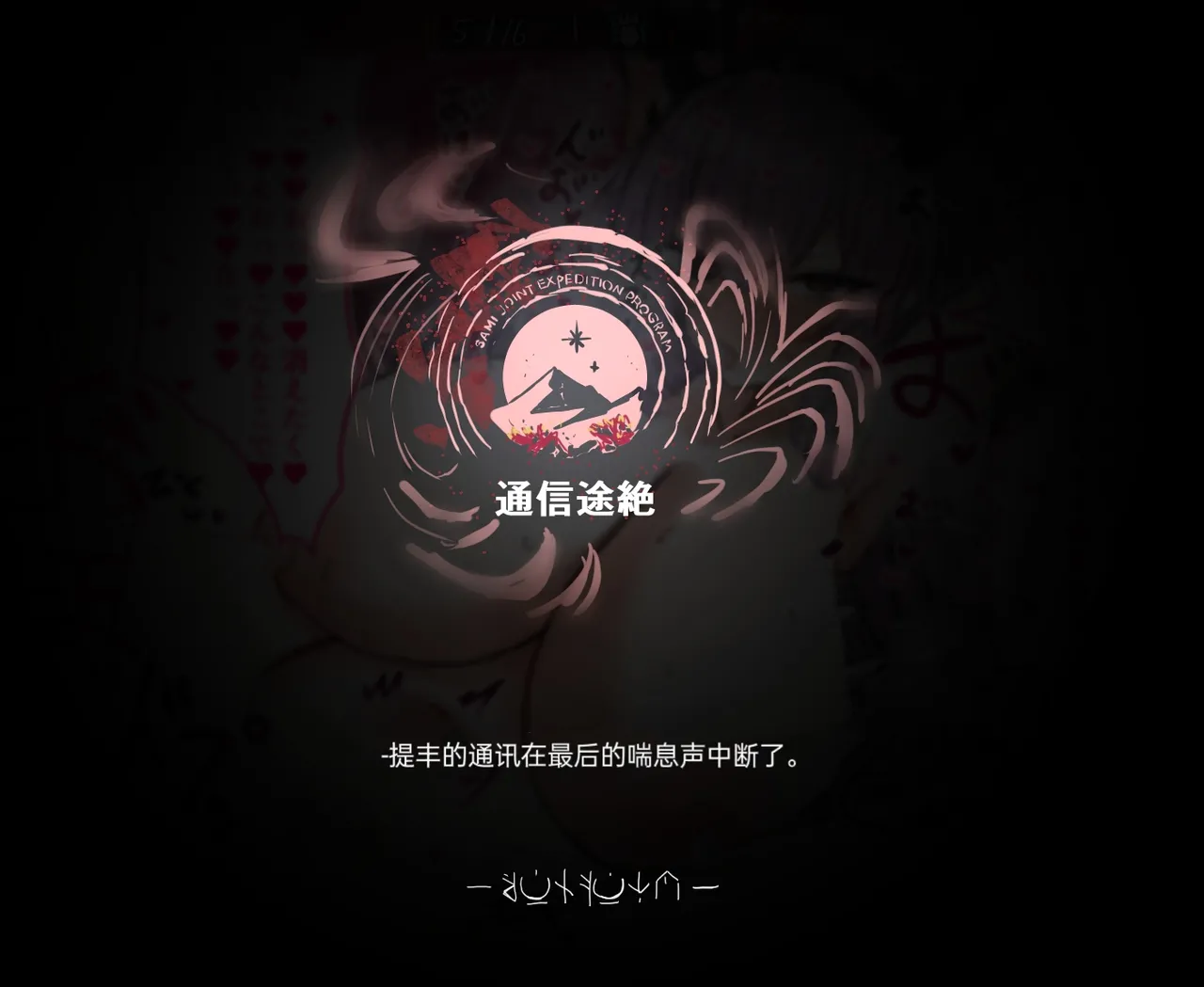 horn/wood·被巨大肉棒操翻的性感母猪干员们（明日方舟·等同人系列H·LC整合汉化组） page 9 full