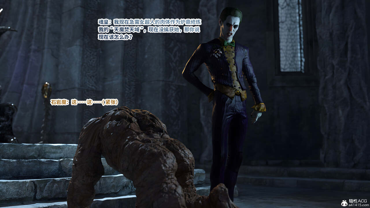 战斗女超人重启02 page 8 full