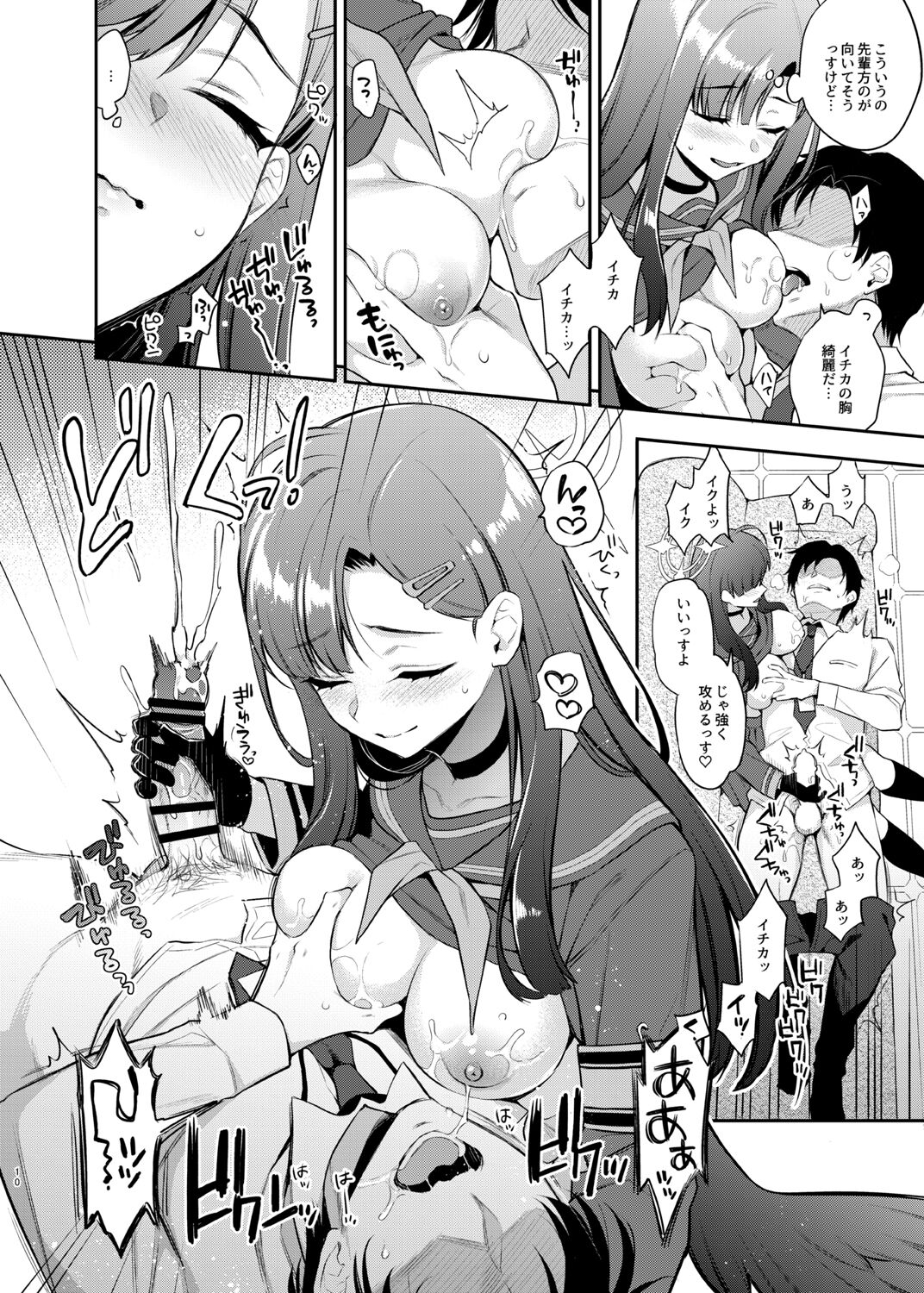 Sensei, Kyou mo Kore no Jikan ssu yo page 10 full