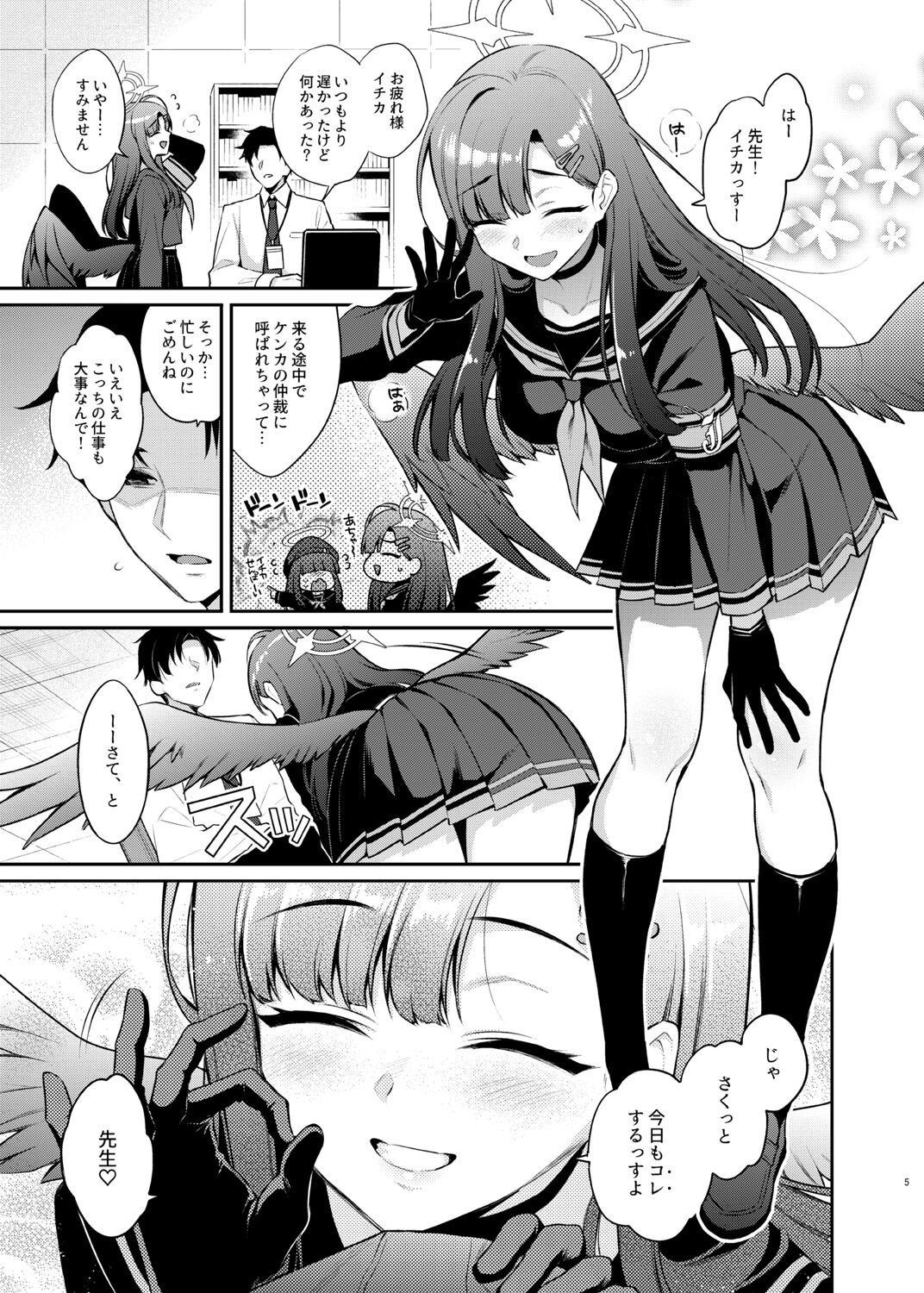 Sensei, Kyou mo Kore no Jikan ssu yo page 5 full