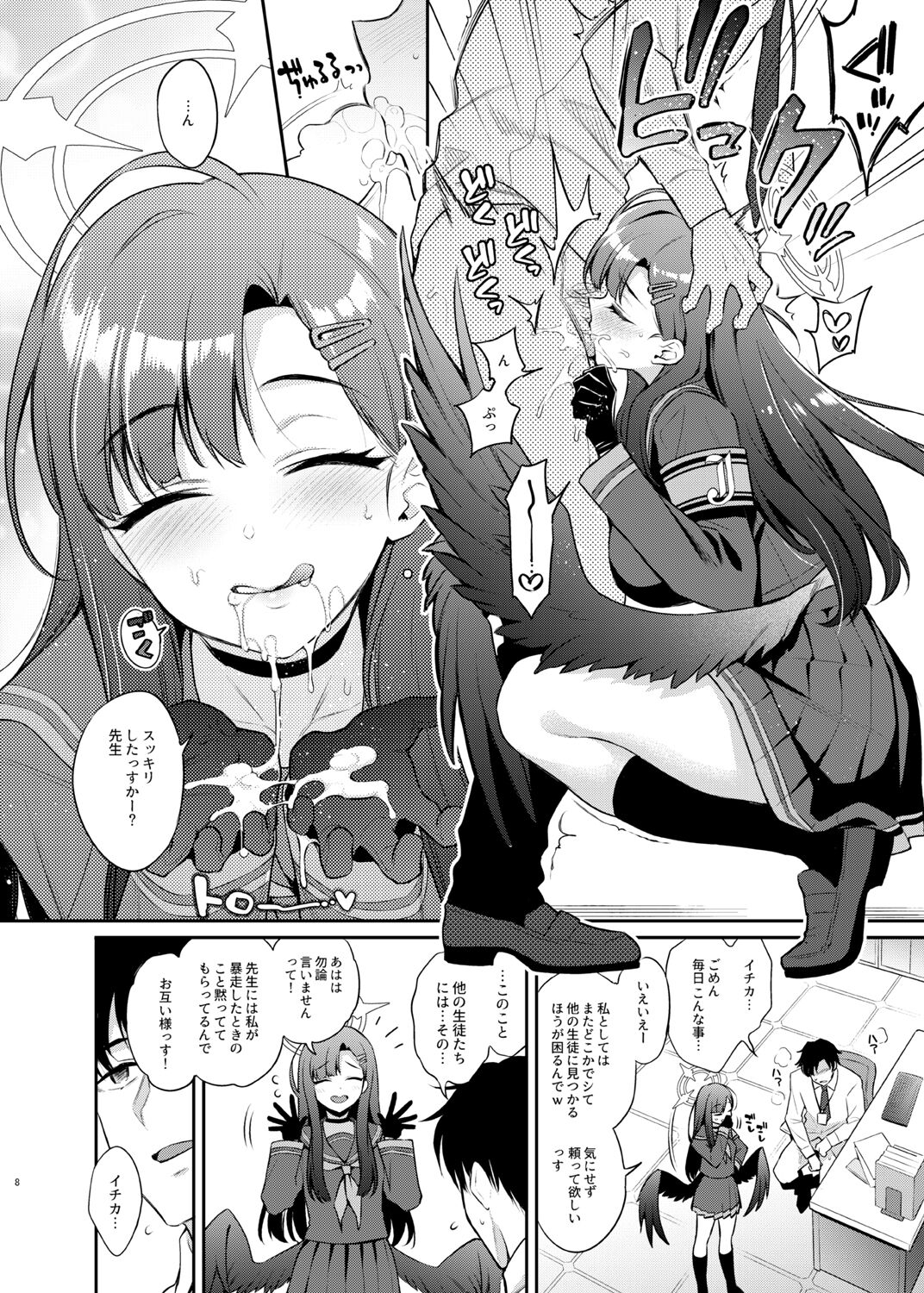 Sensei, Kyou mo Kore no Jikan ssu yo page 8 full