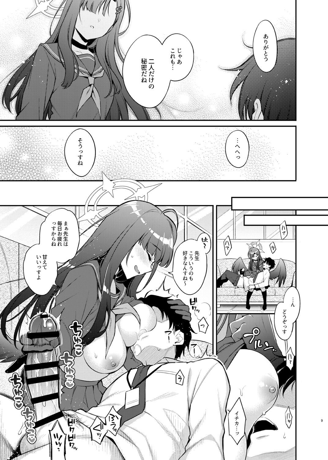 Sensei, Kyou mo Kore no Jikan ssu yo page 9 full