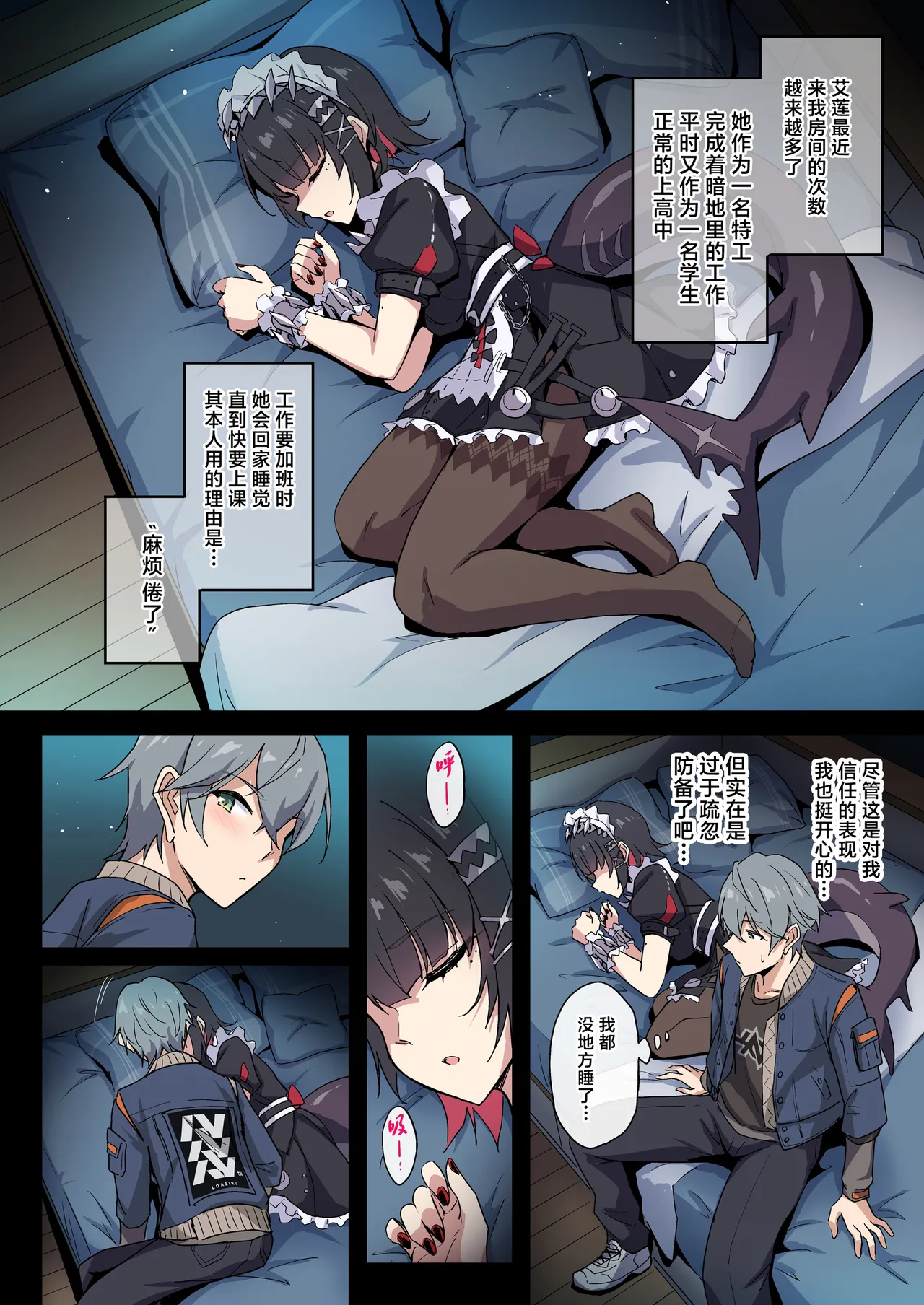 SHARKBED page 3 full