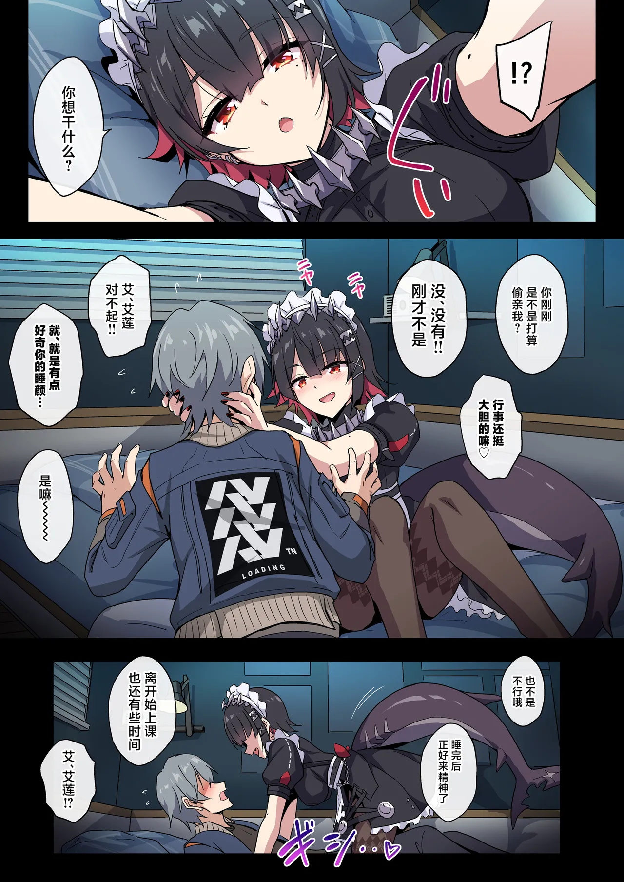 SHARKBED page 4 full