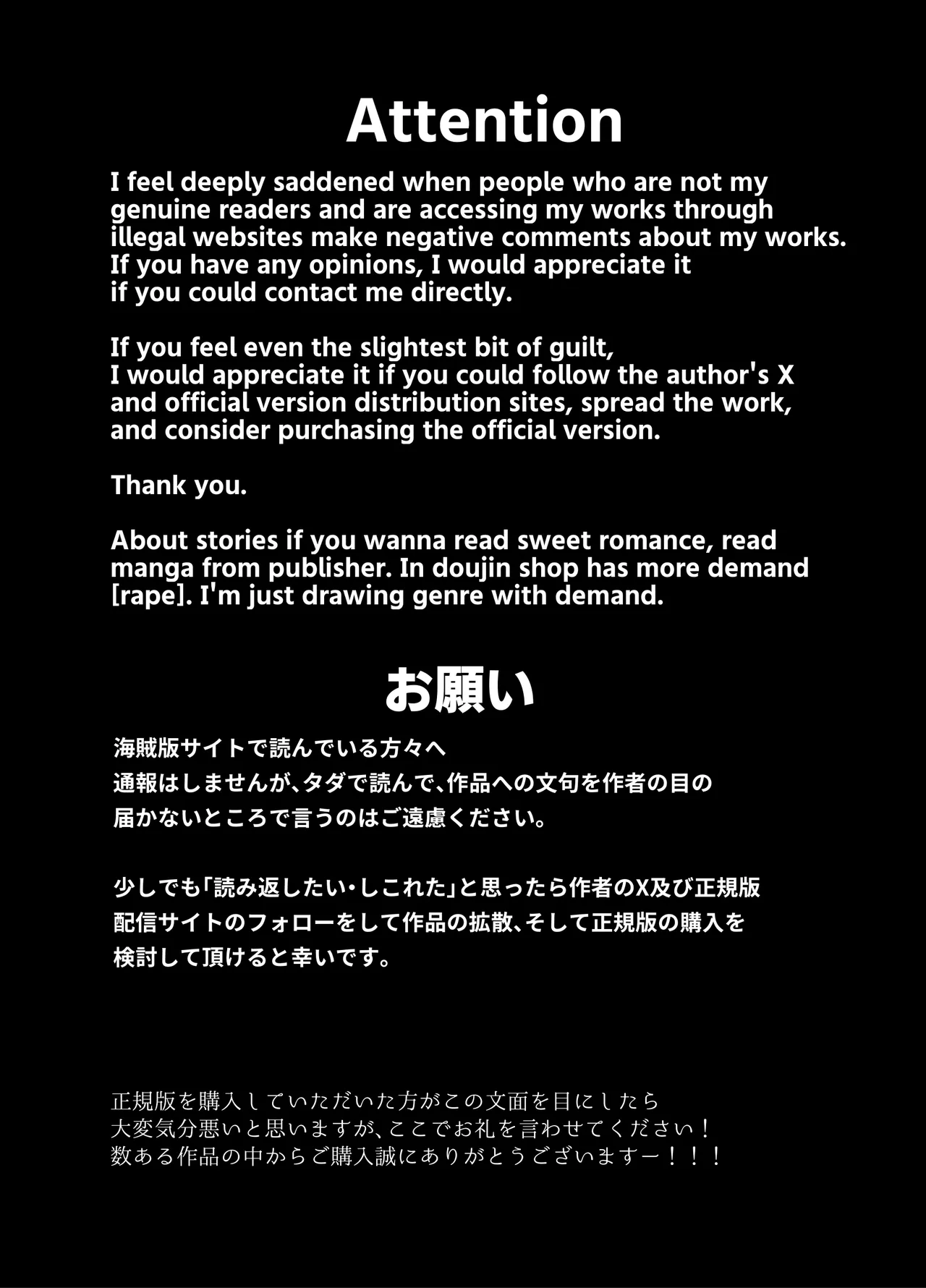 Ravished and Corrupted by Monsters in a Magic Love Spring～盗賊編～ page 3 full