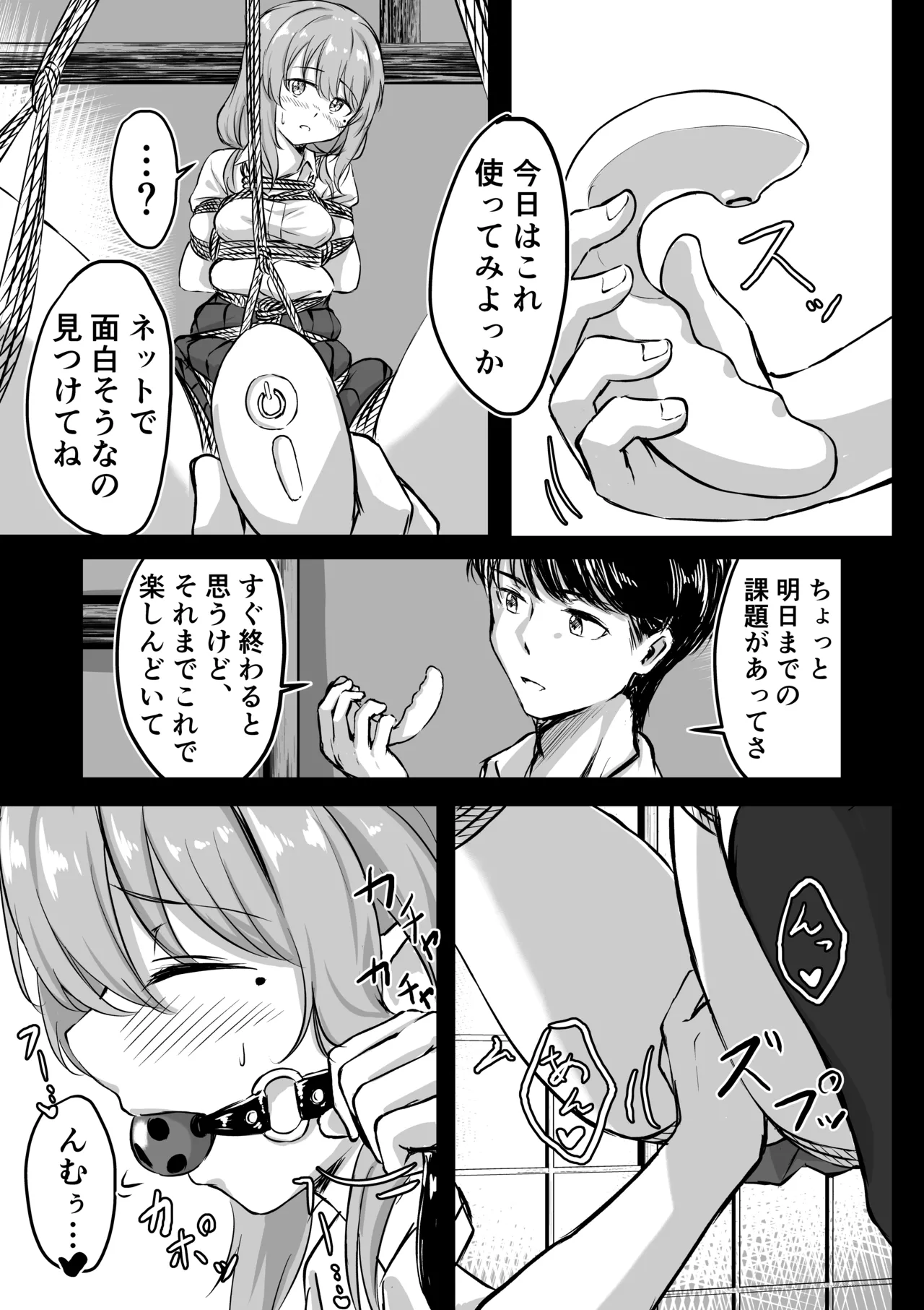 後輩ちゃん漫画 page 5 full