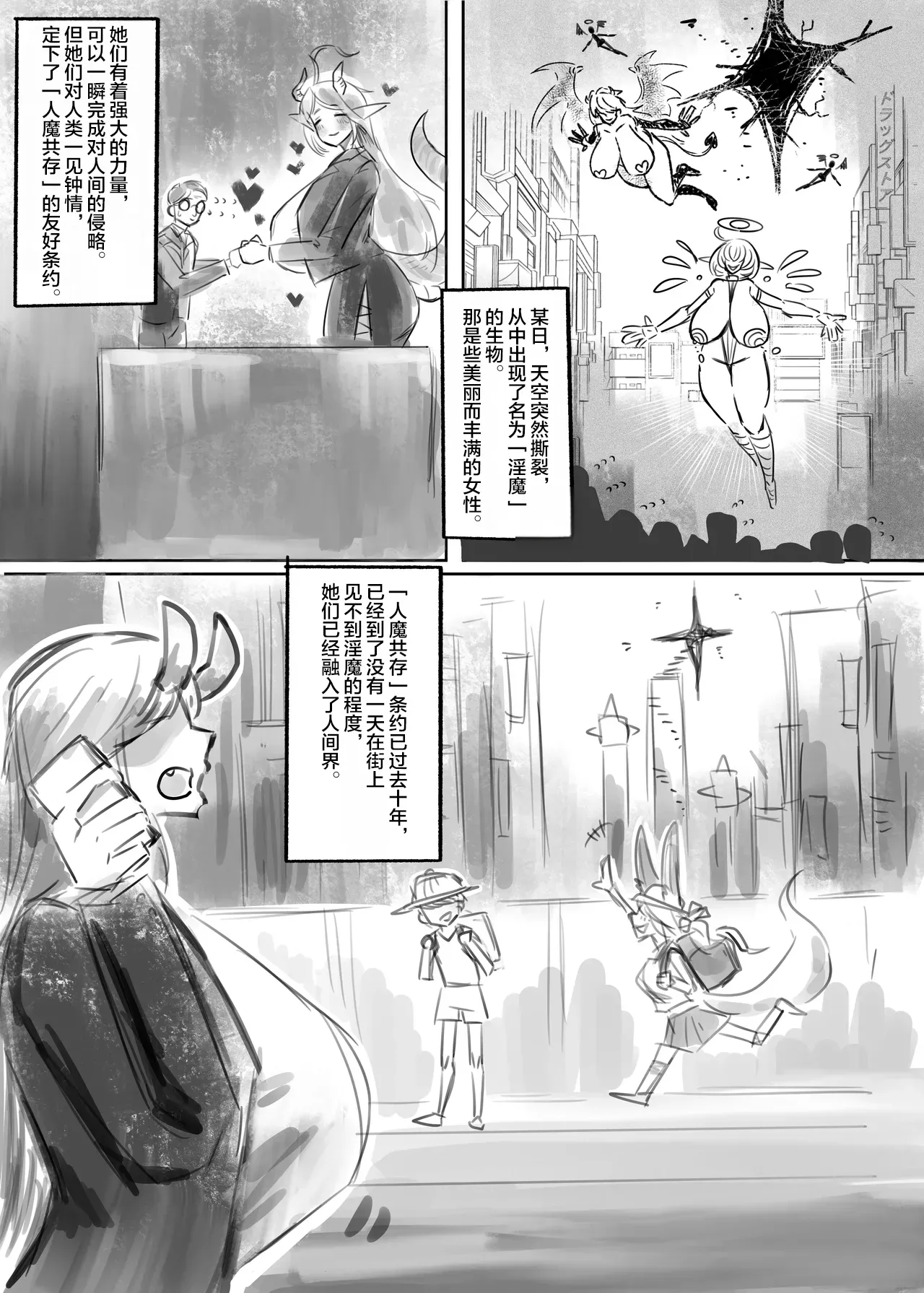 Muhoujou Cool-kei Maso Mesu Ushichichi Inma-san to Love Love Koubi suru Hanashi page 3 full