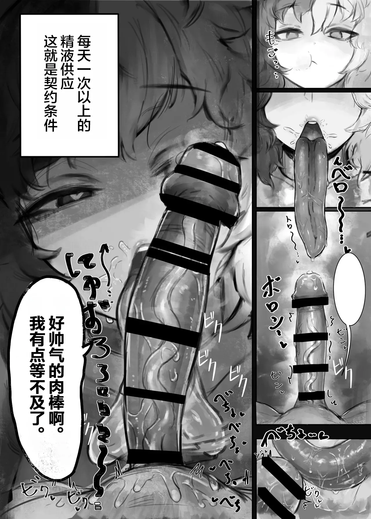Muhoujou Cool-kei Maso Mesu Ushichichi Inma-san to Love Love Koubi suru Hanashi page 8 full