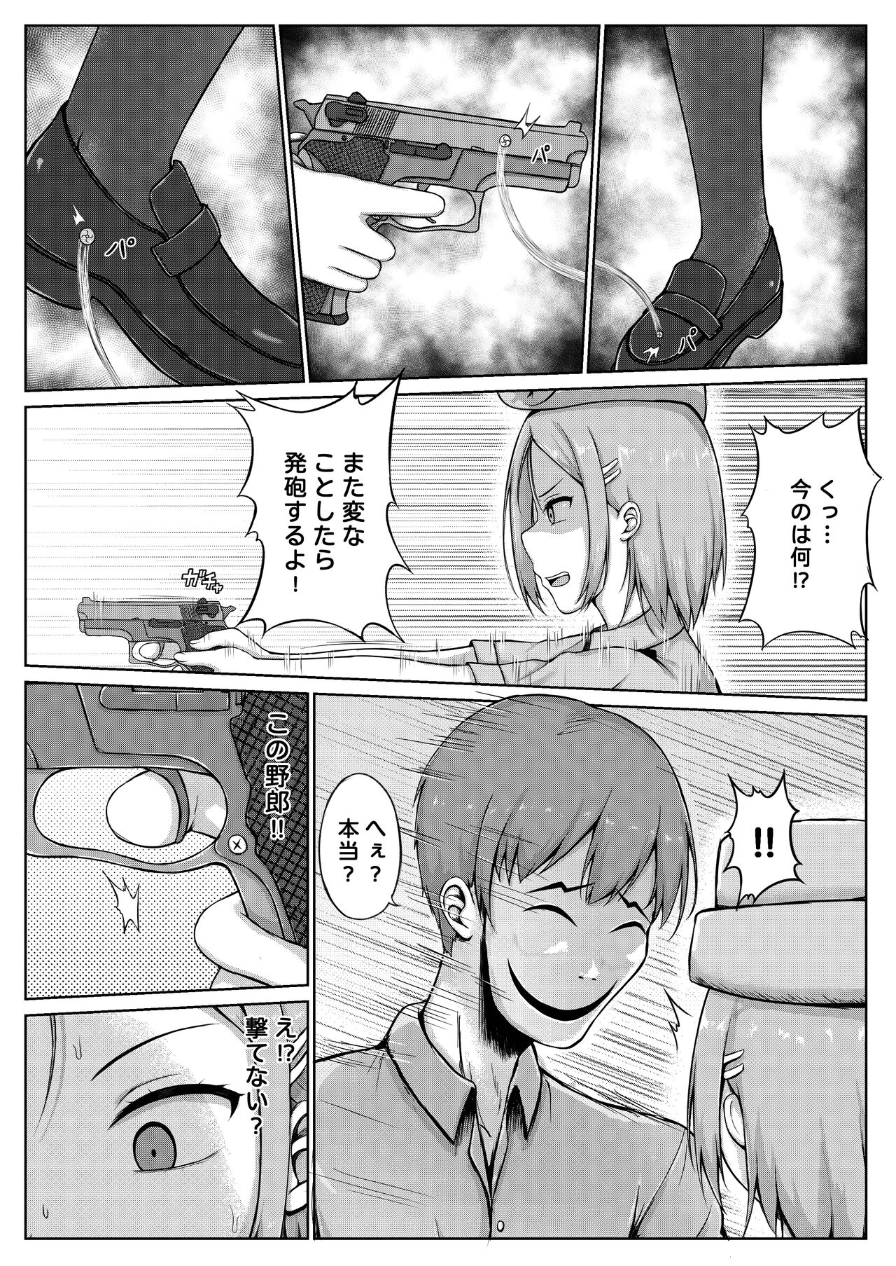 婦警とくすぐり誘拐犯 page 8 full