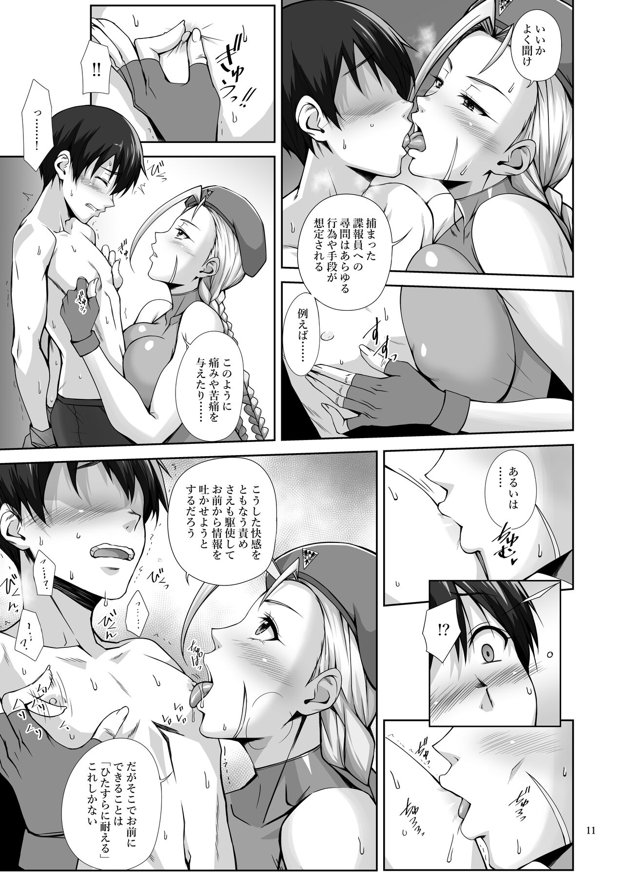 Nekoppoi Shishou wa Neko ga Suki - A Master like a cat loves kitty page 10 full