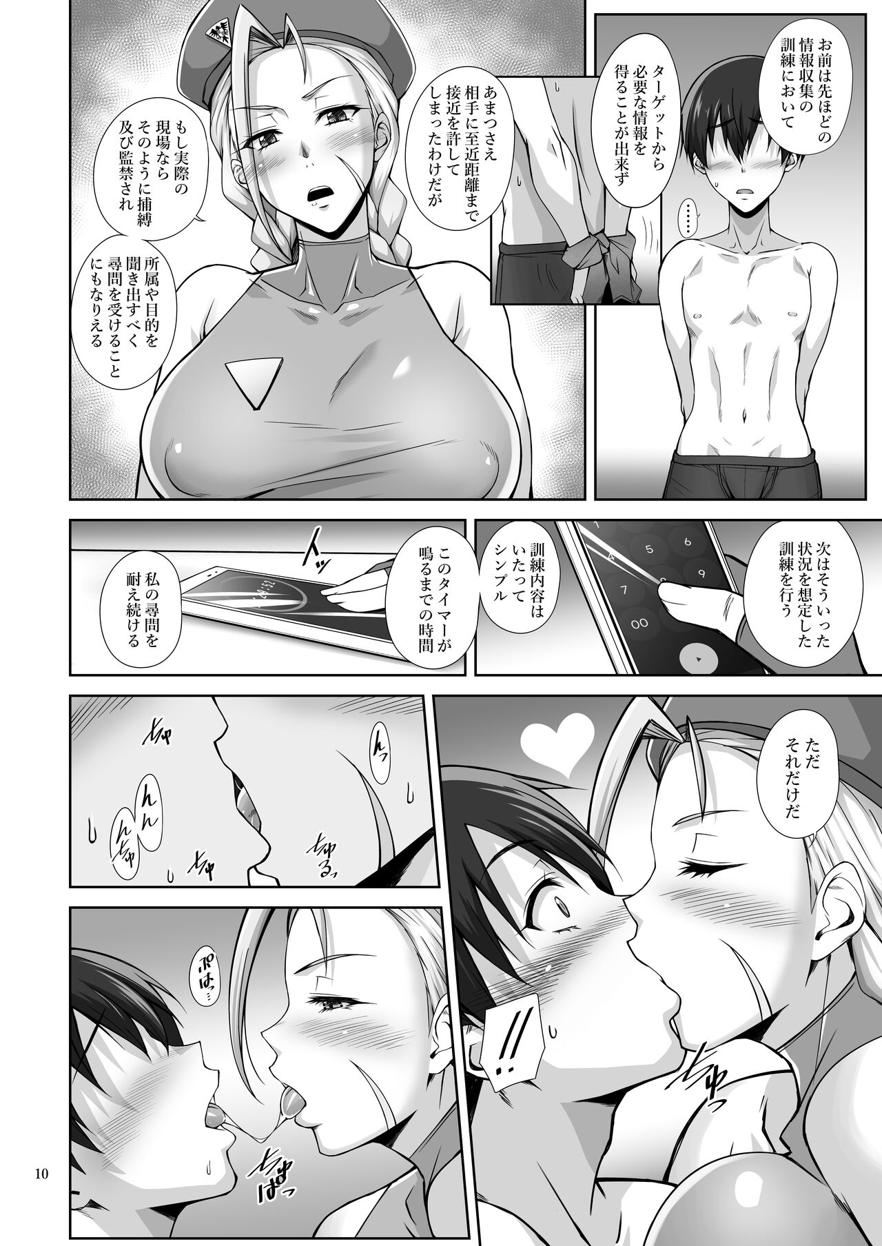 Nekoppoi Shishou wa Neko ga Suki - A Master like a cat loves kitty page 9 full