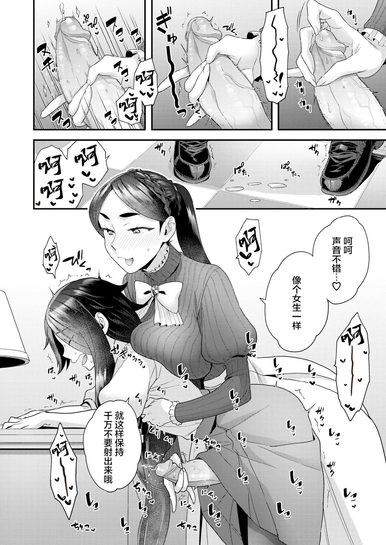 Houjou-ke no Inbi naru Nichijyou page 10 full