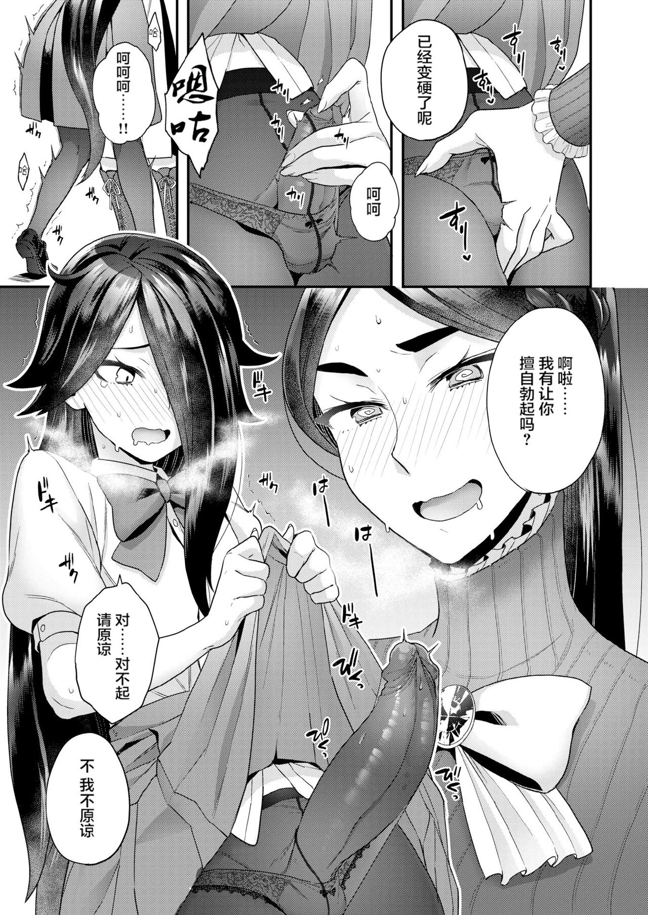 Houjou-ke no Inbi naru Nichijyou page 7 full