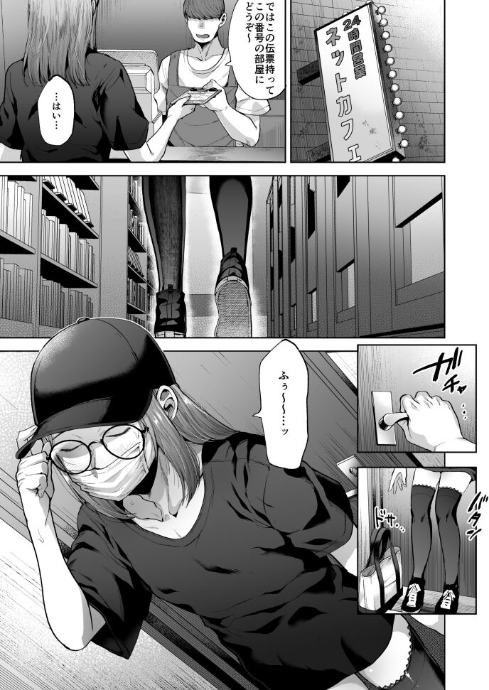 Jishou Nonke Josouko, Nekafe de Ochiru. page 4 full