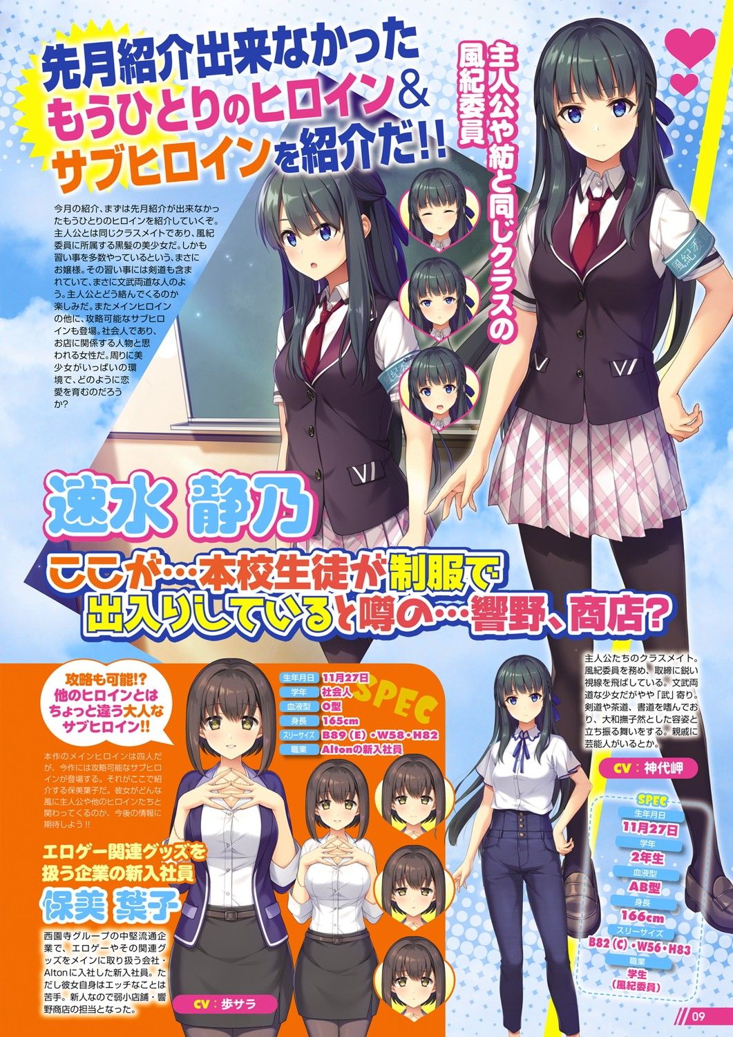 Monthly Megastore 2020-10 page 4 full