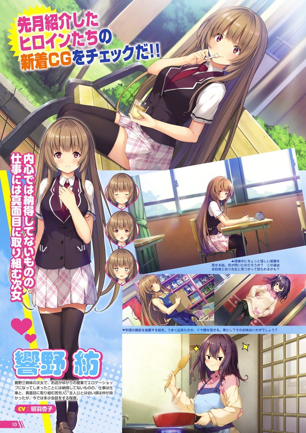 Monthly Megastore 2020-10 page 5 full