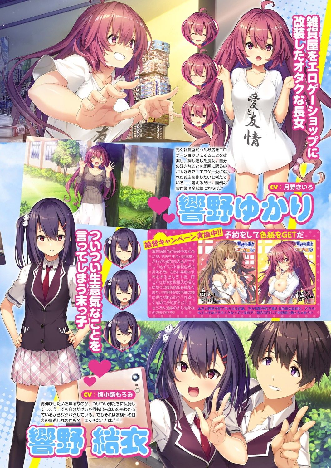 Monthly Megastore 2020-10 page 6 full