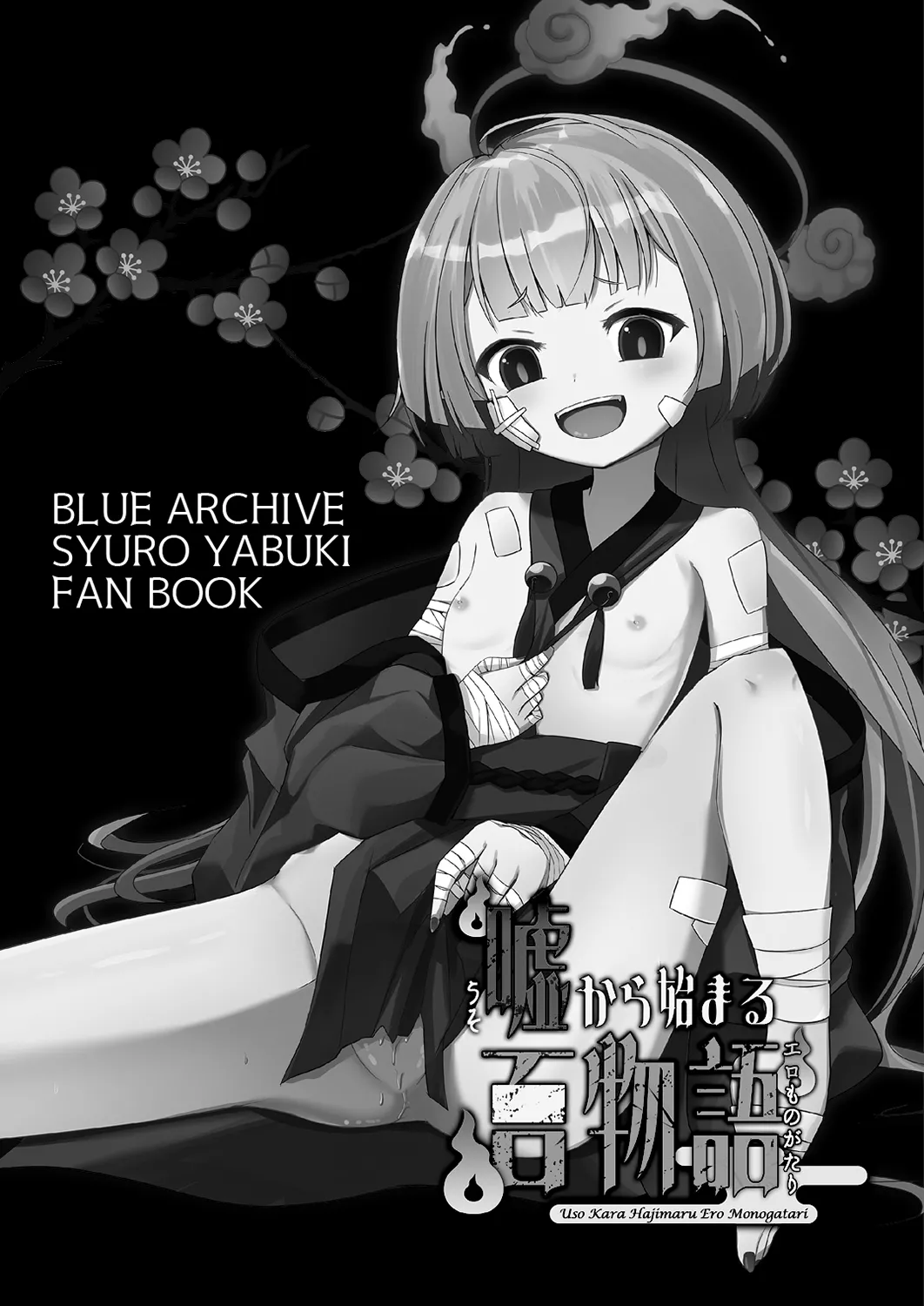 Uso Kara Hajimaru Ero Monogatari page 3 full